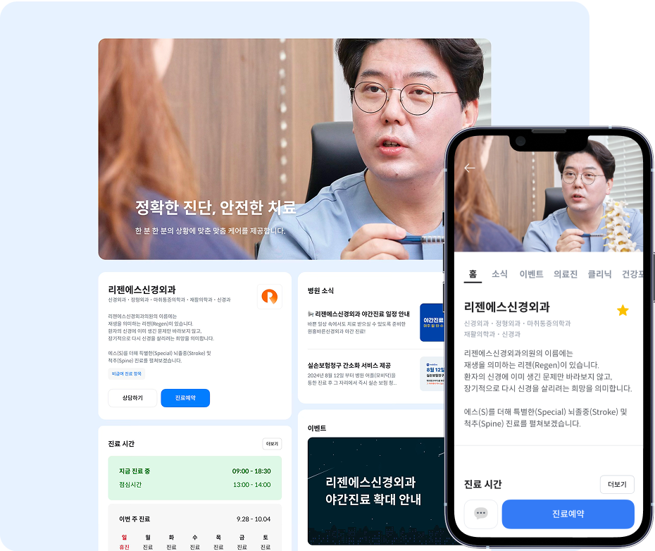 모비닥 홈페이지 예시